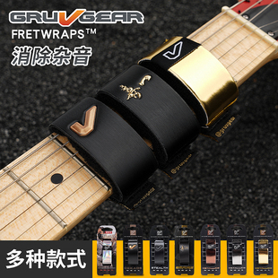 u FW 民谣贝斯电吉他 护弦制音带闷音束带 闷音带