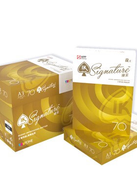 I inu (臻呈)打印纸复印纸纯木浆面打印整箱包张白纸草稿纸办公用