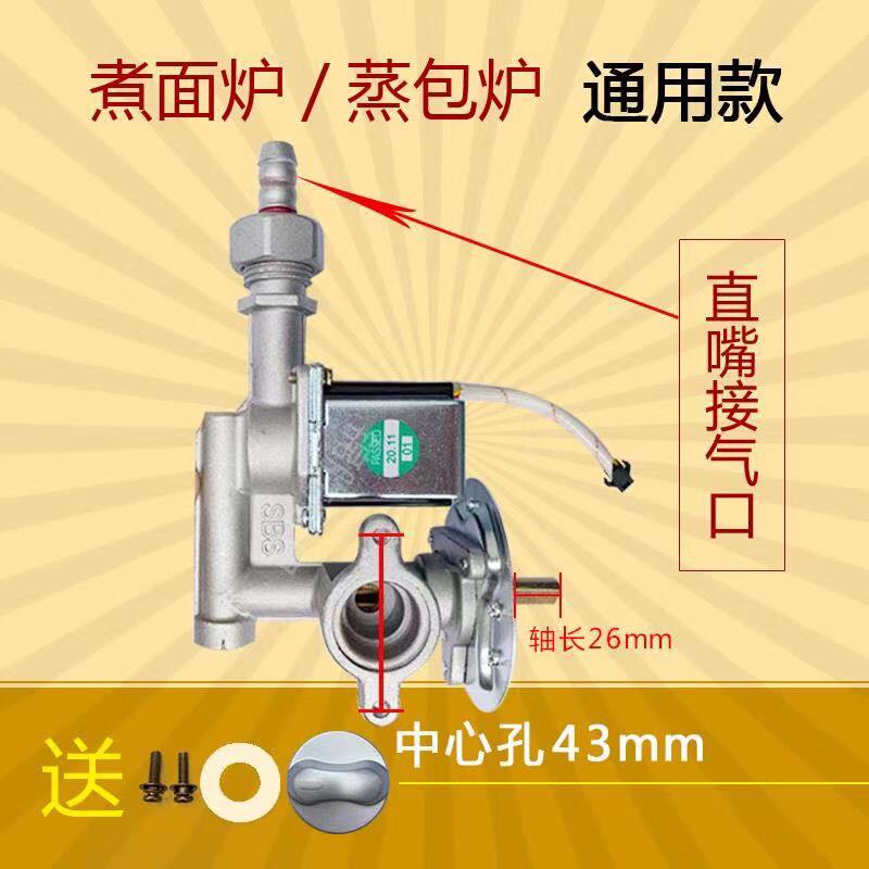 电磁总成蒸炉蒸包炉煮面炉电气火力大小调节旋钮关