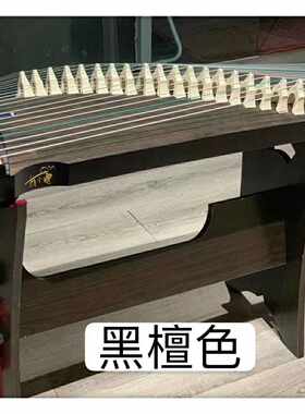 胡小筝琴架,板架,架