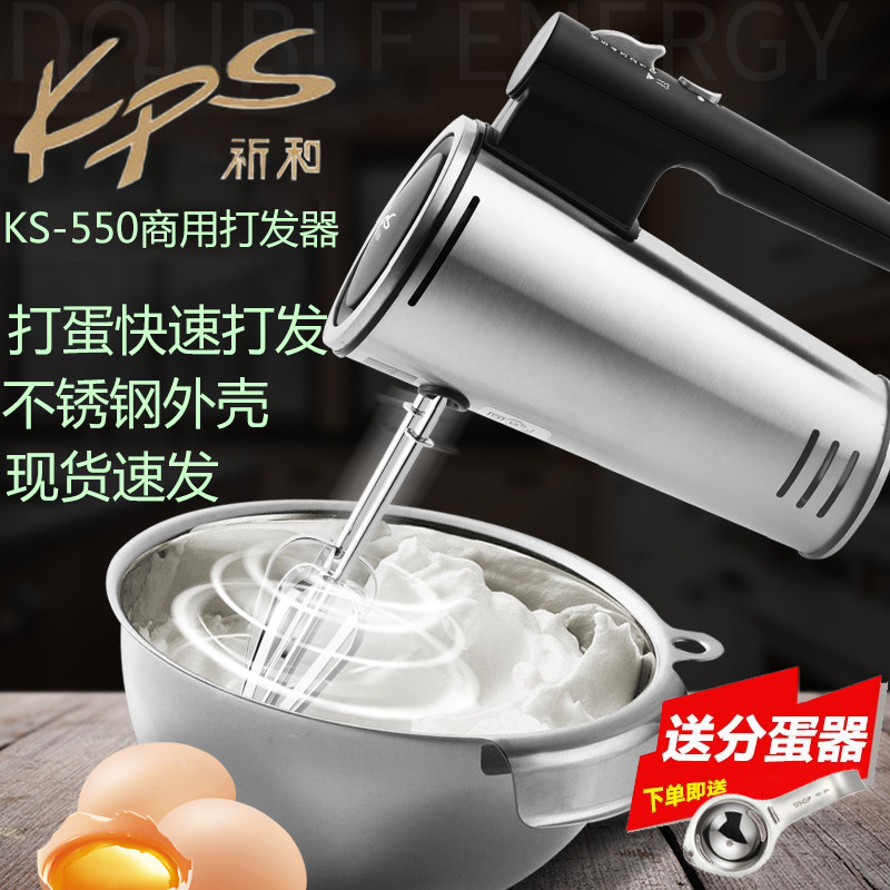 祈和电动打蛋器 家用搅拌器手持打奶油打蛋机商用大功率