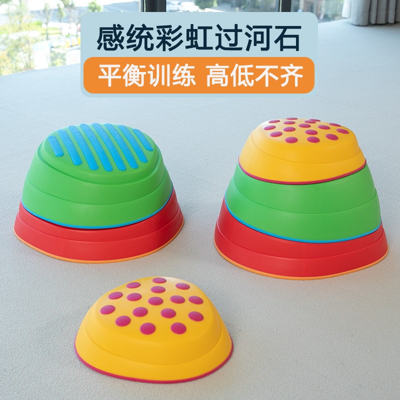 过河石平衡感统体适能训练器材儿童器械摸石头触觉垫