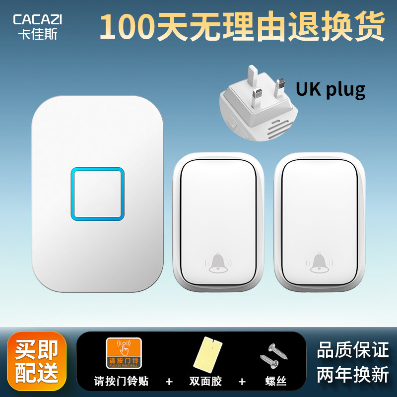 香港澳门门铃 英规家用远距离自发电防水遥控英标
