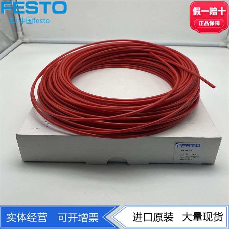 O费斯托塑料气管 NWW