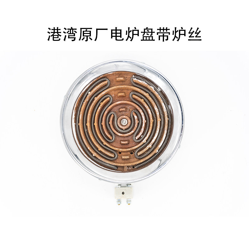 电炉子内胆炉盘发热盘电炉心W W发热盘电炉丝