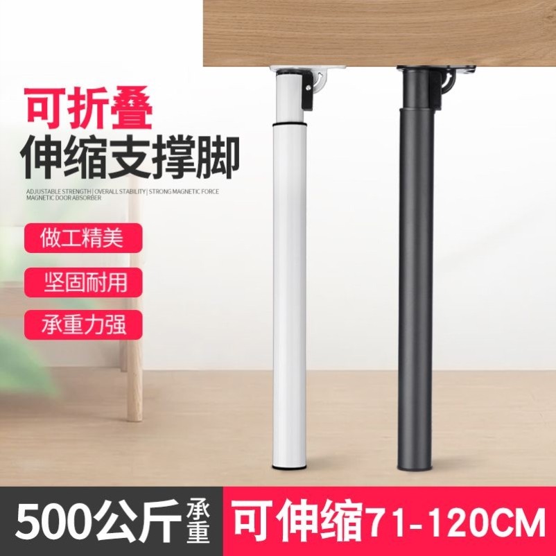 电脑桌脚桌子支架升降腿伸缩腿调桌腿吧台脚桌脚台脚支撑