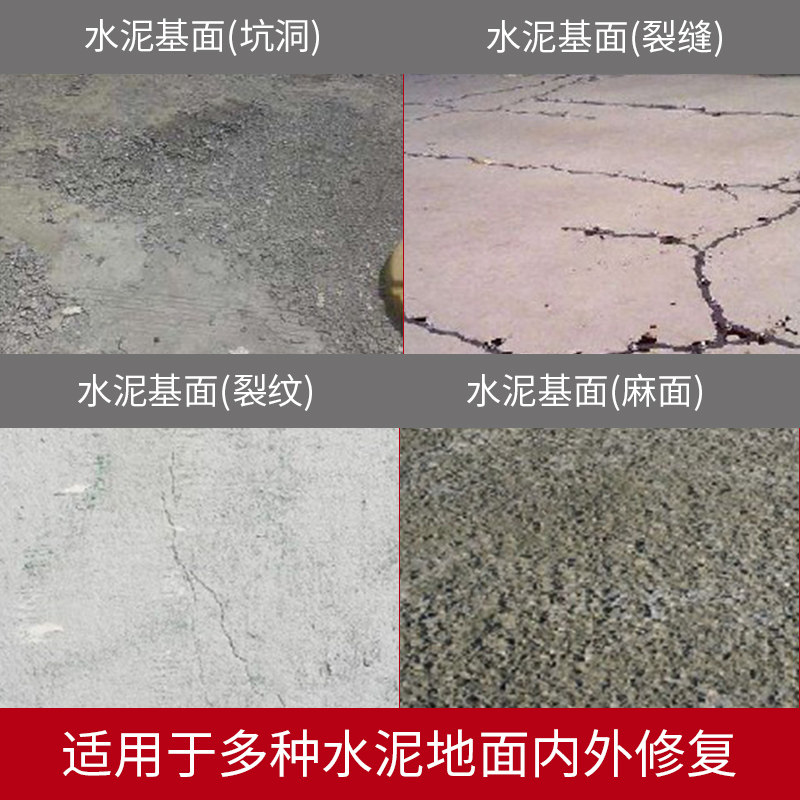 邦地美水泥面补缝剂水泥地面裂缝修补剂水泥路面裂纹修补料