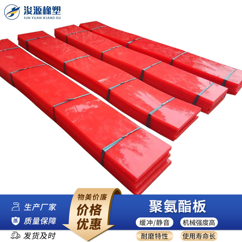 板材U板材牛筋棒加工定制耐磨刮板弹力减垫板板材