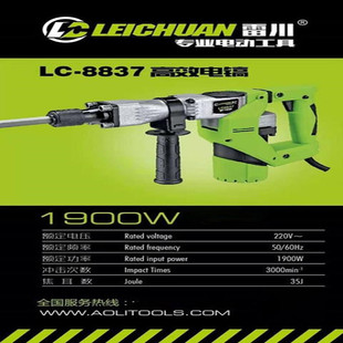 奥鹰奥顿雷川电镐大功率9气缸工业级混凝土冲击钻