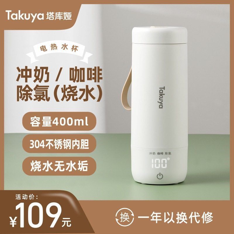 烧水杯保温旅行加热杯小型恒温杯车载礼品