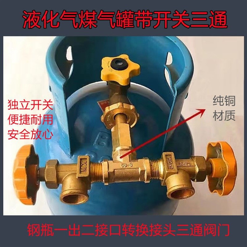 钢瓶一出二接口转换罐带关通门低压中压