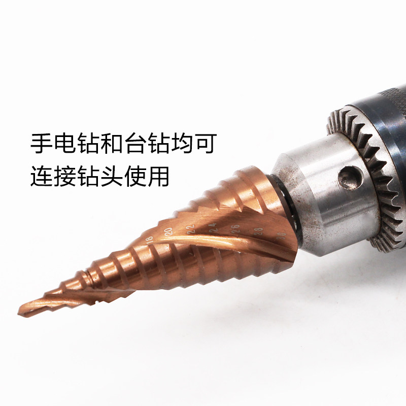 梯形钻头宝塔钻头孔器多功能高速钢阶梯钻木工钻头异形台阶钻头