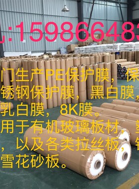 保护膜蓝色 保护膜 家具五金铝板自粘膜 粘宽