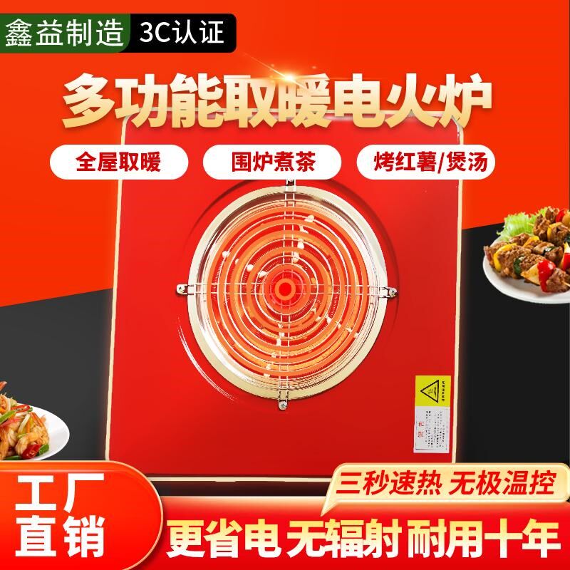 烤火炉电炉取暖器小型正方形脚踩电热丝冬季取暖桌