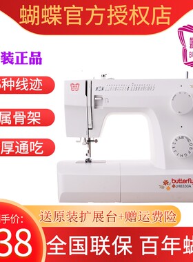 蝴蝶牌缝纫机J多功能锁边2绣 迷你家用电动衣车