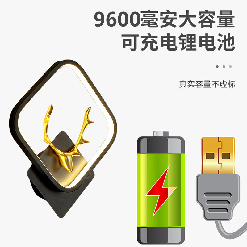 充电感应壁灯 免接线 走廊过道灯 床头鹿角装饰壁灯