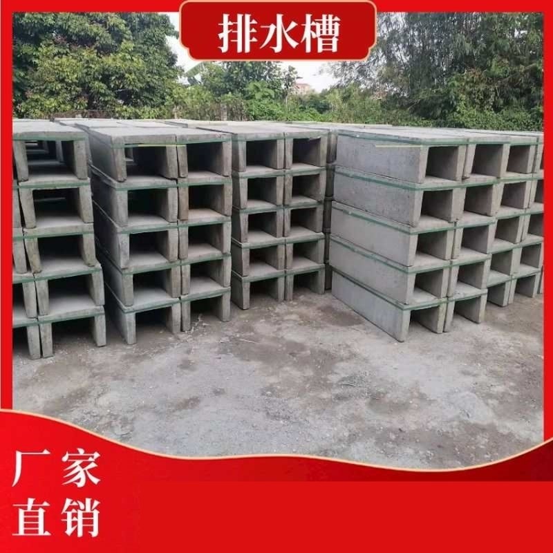 U型水泥槽成品混凝土预制排水沟U型水渠U型管排污水沟水泥U型槽