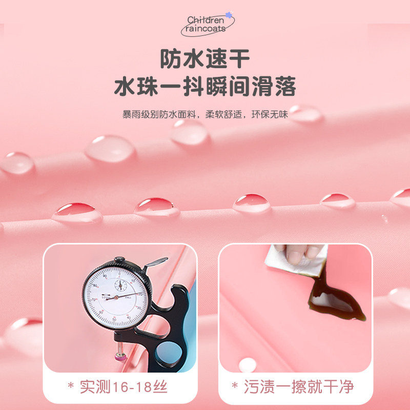 儿童雨衣男女童小孩上学全身防水幼儿园小学生电动车雨披新款