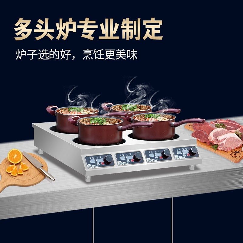 麻辣烫商用电磁炉电陶炉台式柜式多头定制WWW大功率