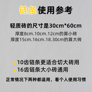 轻质砖电锯钨钢链条电动切砖机单手锯泡沫砖加气块专用合金锯链条