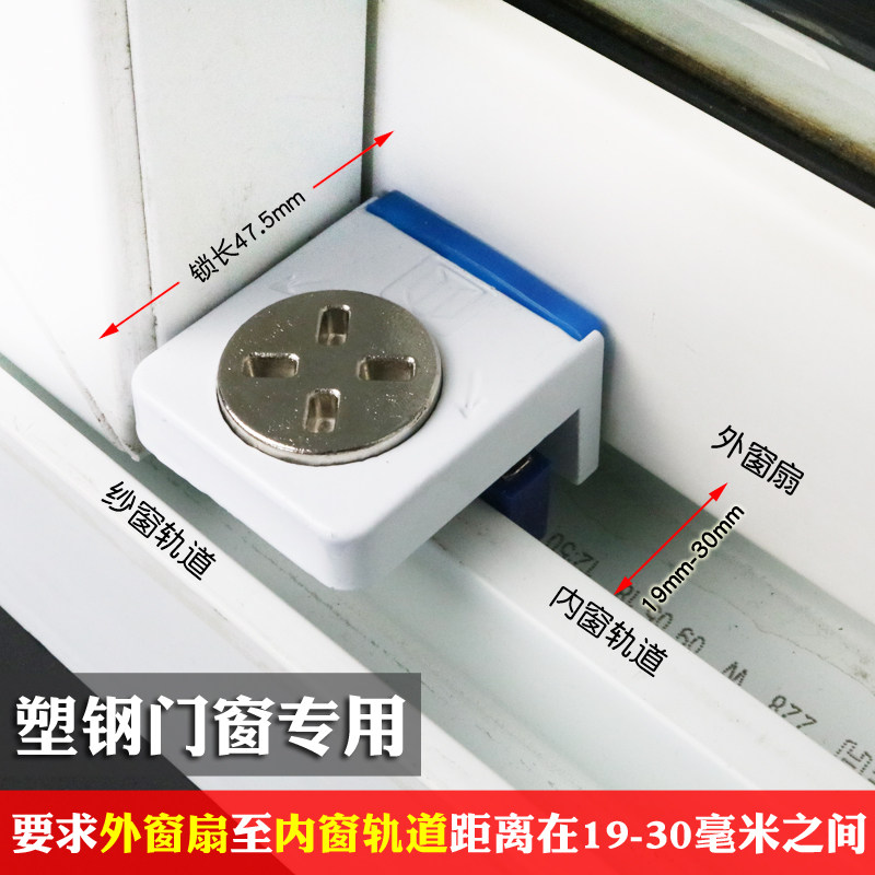窗盾牌门窗防盗锁 宝宝安全防护窗锁 防撬免安装推拉窗户锁卡扣