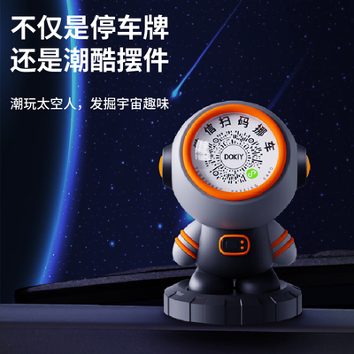 临时停车号码牌汽车挪车微信夜光二维码车载个性创意高档内饰