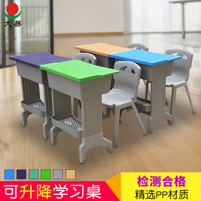 大易中小学生培训桌辅导班课桌椅学校教室家用塑钢儿童学习书桌凳