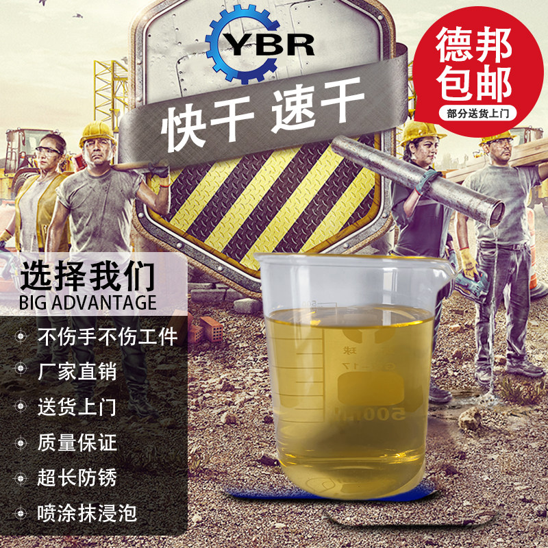 油宝瑞长期挥发金属速干软膜防锈油快干磨具钢铁防锈剂防腐