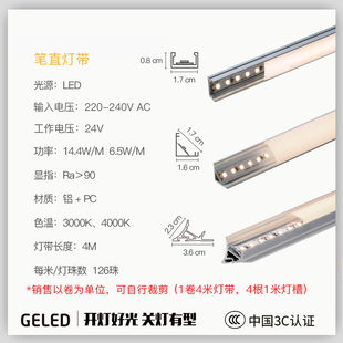 ld记忆点灯带条铝条家用灯条展示柜客厅吊顶柜台线性片