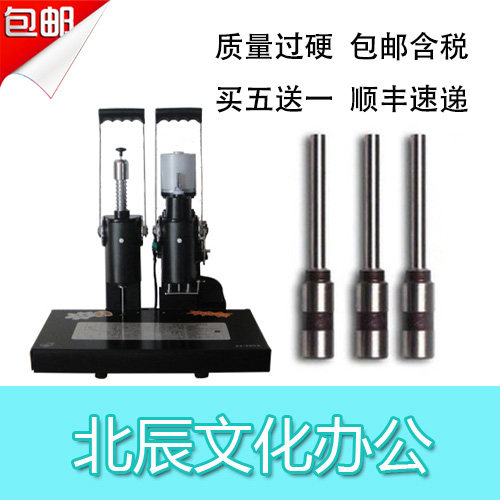 智源 财务凭证装订机 钻刀 钻头 打孔针 刀头 冲头