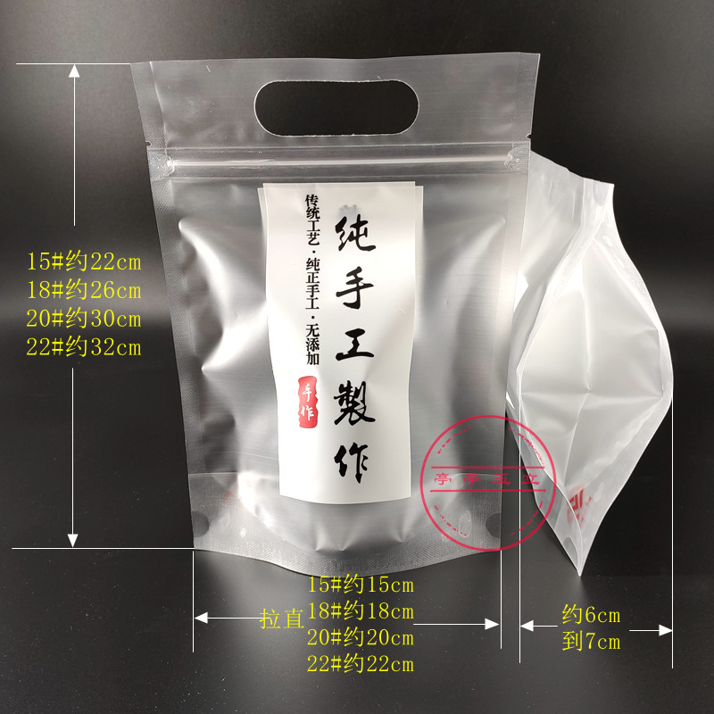 食品包装袋 自封口 纯手工制作糖果饼干糕点麻食品包装袋子