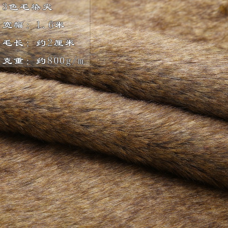 人造毛仿皮草兽装毛毛布长毛绒短毛绒拍照装饰背景布长毛布料面料