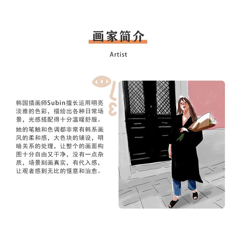 特惠捡漏插画师u复刻艺术画新韩系治愈风景装饰画芯