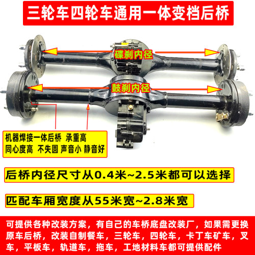 电动三轮车电机差速器后桥总成牙包大功率电动工程车动力改装