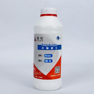 冷镶嵌料树脂快速环氧王水晶王低粘度低发热环氧王金相冷镶嵌树脂