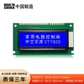 原装 L22F液晶模块22中文字库显示屏22 LM模组 T792