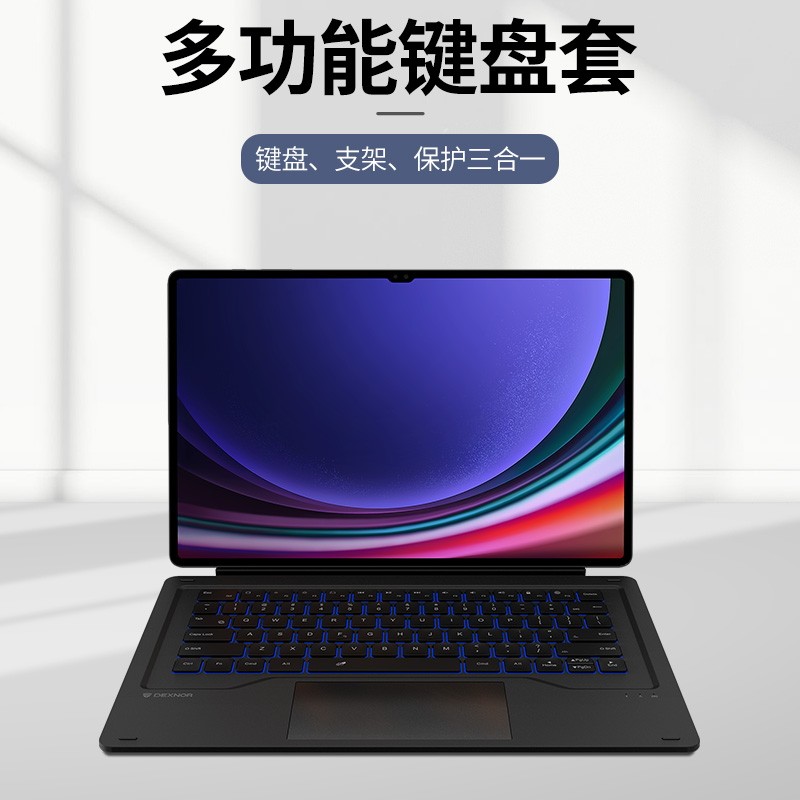 牧行者星   平板键盘保护分体磁吸支架 保护壳外接键盘带笔槽七彩