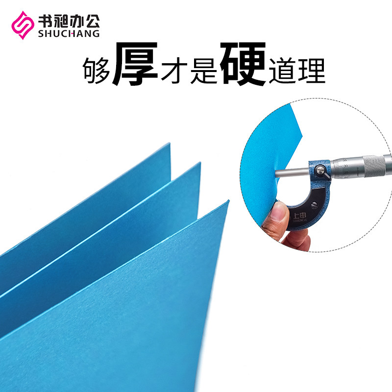 书昶彩色卡纸 横向封面纸 横向胶装封面纸