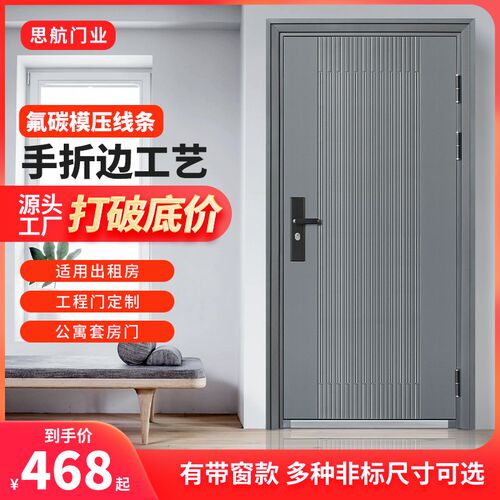入户门防盗门进户门家用带气窗通风室内外出租房门钢质工程单门