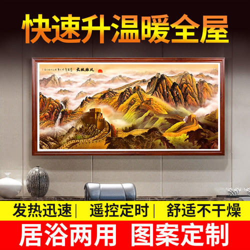 石墨烯取暖器电采暖画暖气片壁挂式电热板碳晶墙暖壁画电暖器