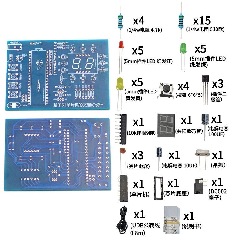 单片交通灯 信号灯红绿灯 di制作接组装电子手工制作