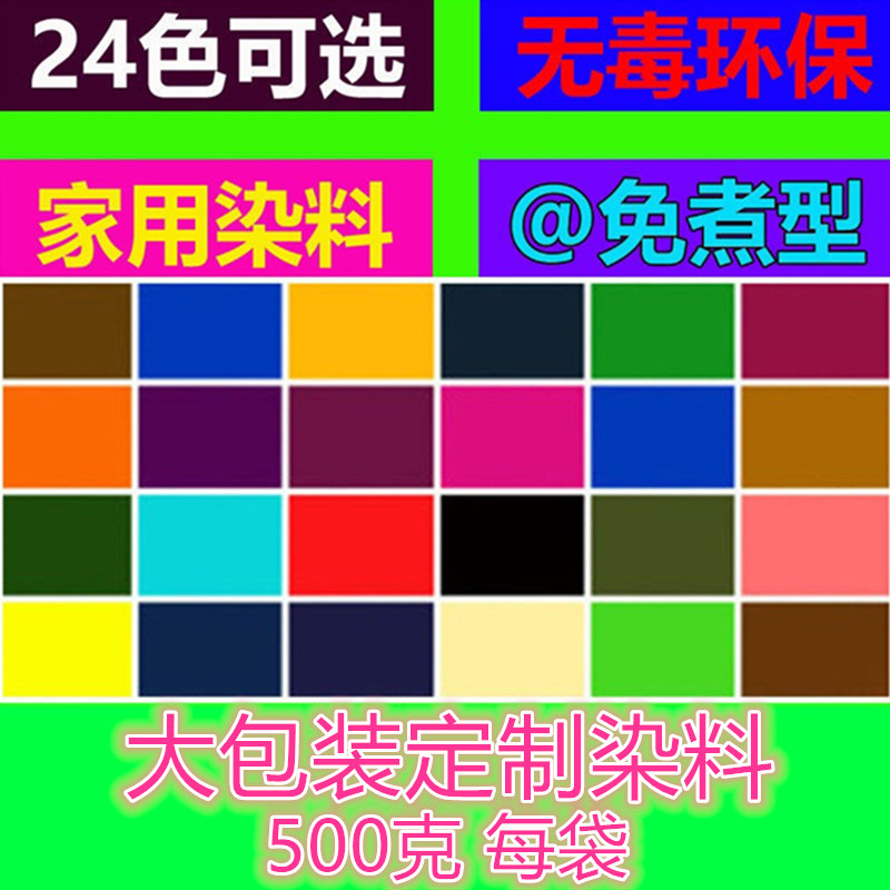 粉末扎染染料手工di工具材料包全装儿童冷水免煮颜料定制