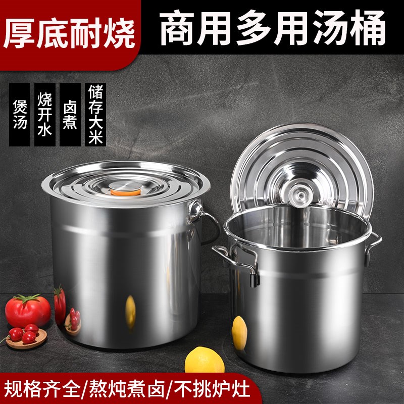 桶圆桶商用汤桶烧水桶家用炖锅卤桶大容量加厚带盖汤锅炖汤