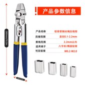 字形铝扣钳压线钳钢丝绳压接工具电缆压接铝接头钢丝绳M压线