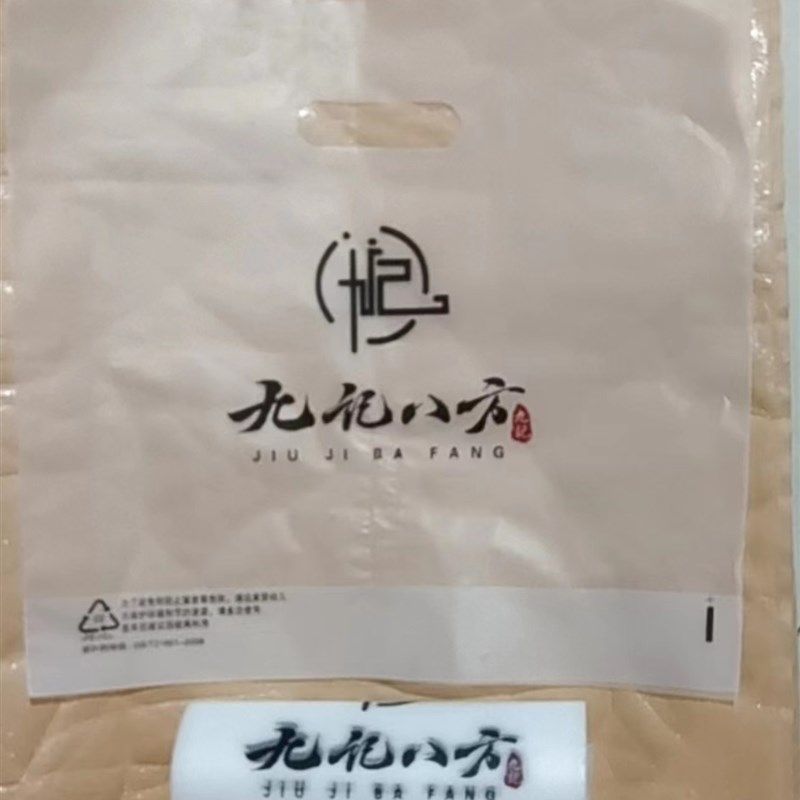 打包袋 九记八方袋 九记奶茶打包袋