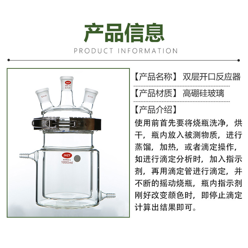 层夹反应器口夹反应釜三口四口层夹烧杯玻璃反应烧瓶夹反应瓶 定