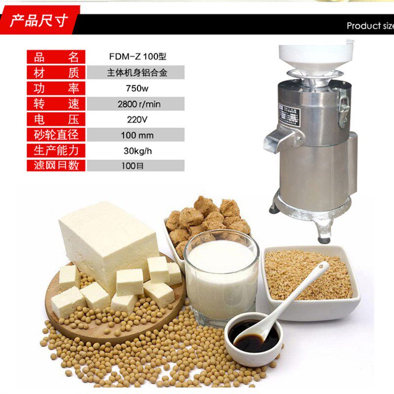 家用豆浆机100型浆渣自分离磨商用豆浆机