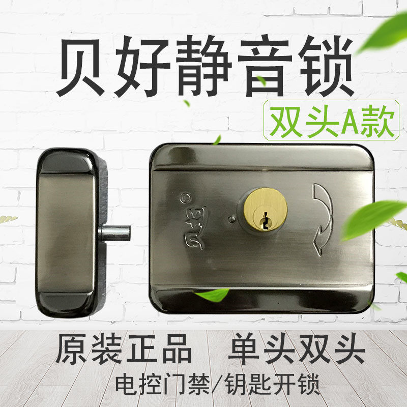 贝静音锁电控锁楼宇对讲门禁系统灵性电机锁防盗门电子锁门禁锁
