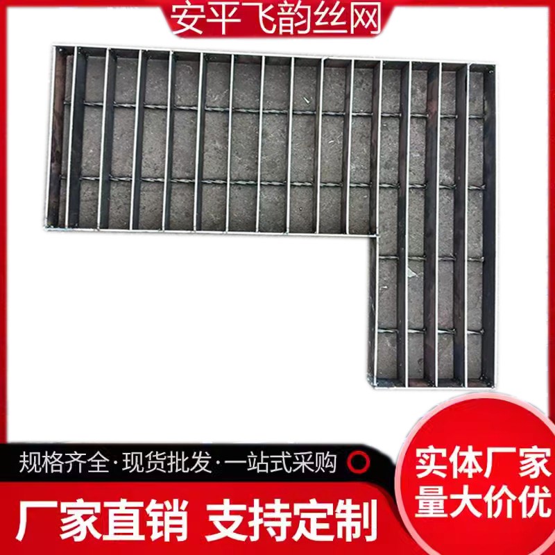 热镀锌钢格板插接光伏走道异形楼梯踏步水沟盖板平台不锈钢格栅板