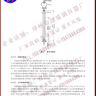 离子交换柱玻璃层析柱储液球柱子食品添加剂三聚磷酸钠.